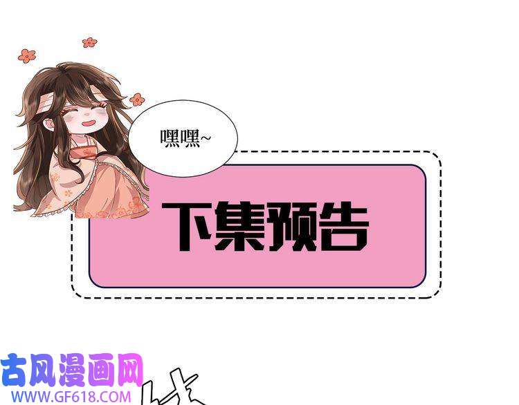 炮灰闺女的生存方式第103话 武场再遇