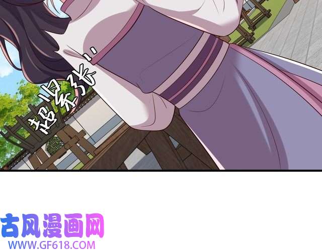 炮灰闺女的生存方式第104话 七公主，我们交个朋友