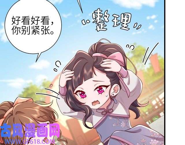 炮灰闺女的生存方式第104话 七公主，我们交个朋友