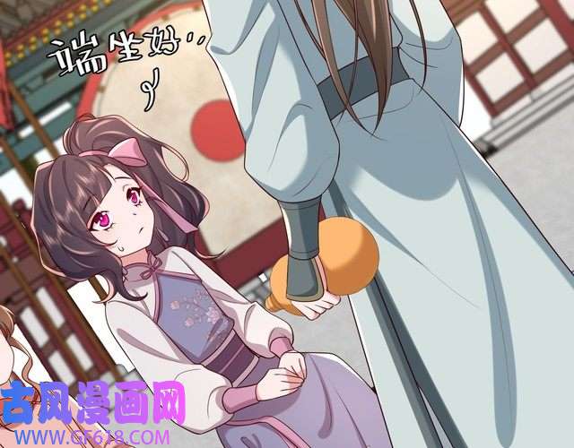 炮灰闺女的生存方式第104话 七公主，我们交个朋友