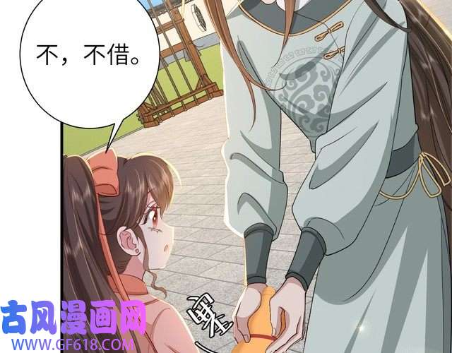 炮灰闺女的生存方式第104话 七公主，我们交个朋友