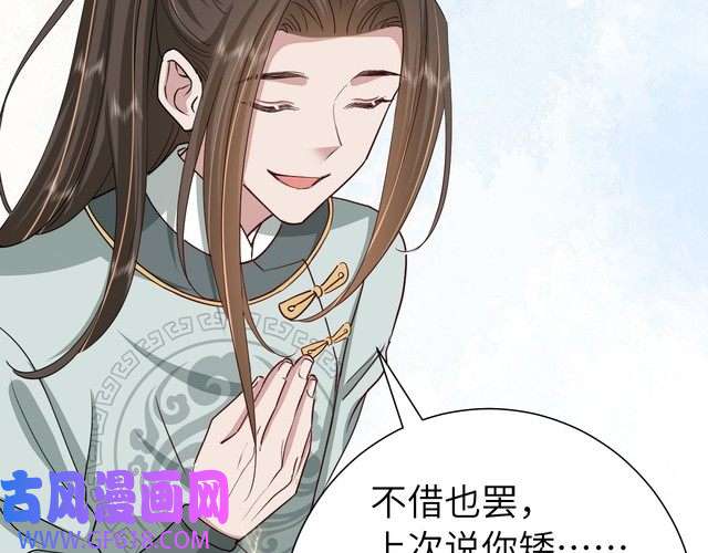 炮灰闺女的生存方式第104话 七公主，我们交个朋友