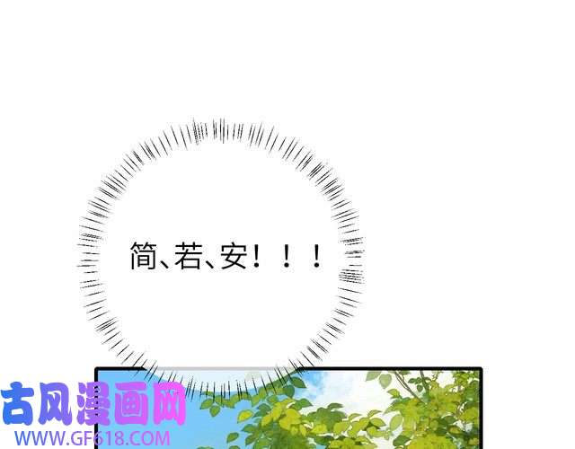 炮灰闺女的生存方式第104话 七公主，我们交个朋友