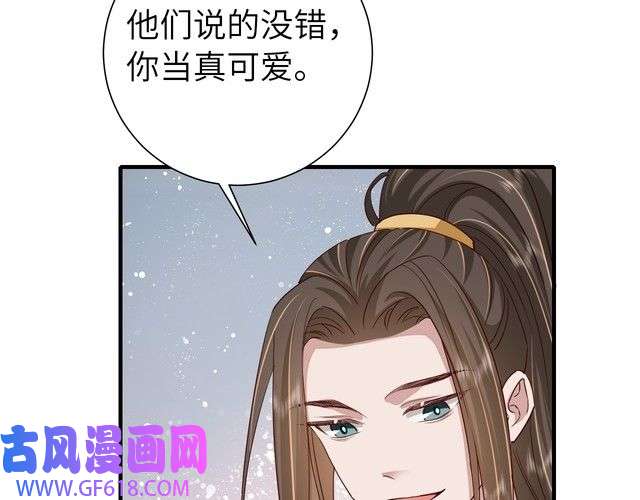 炮灰闺女的生存方式第104话 七公主，我们交个朋友