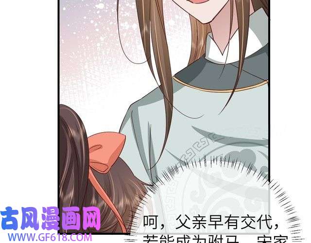 炮灰闺女的生存方式第104话 七公主，我们交个朋友