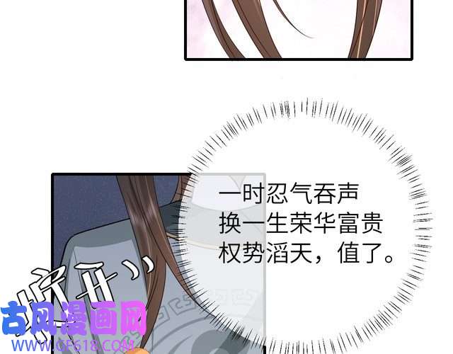 炮灰闺女的生存方式第104话 七公主，我们交个朋友