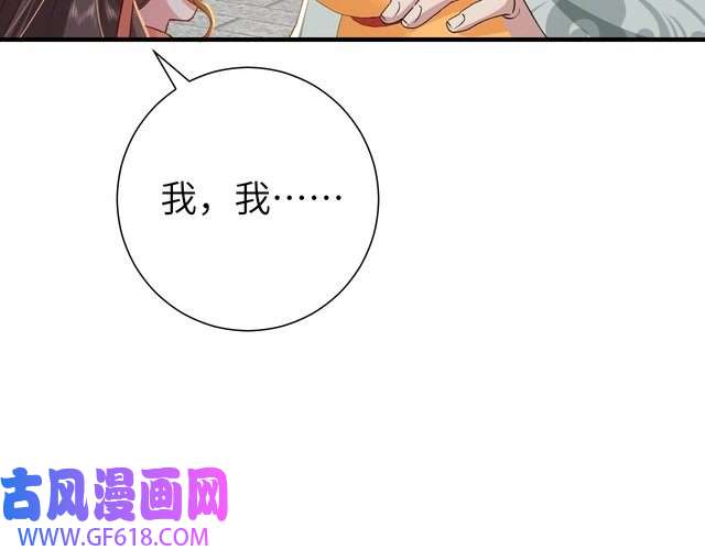 炮灰闺女的生存方式第104话 七公主，我们交个朋友