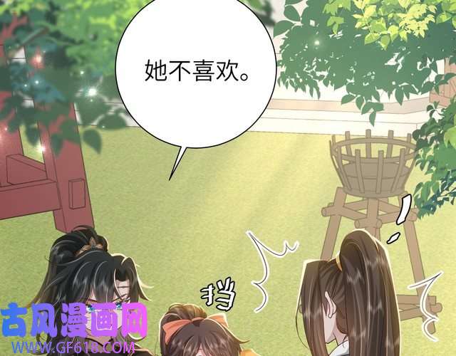 炮灰闺女的生存方式第104话 七公主，我们交个朋友