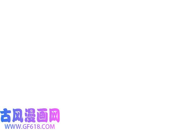 炮灰闺女的生存方式第104话 七公主，我们交个朋友