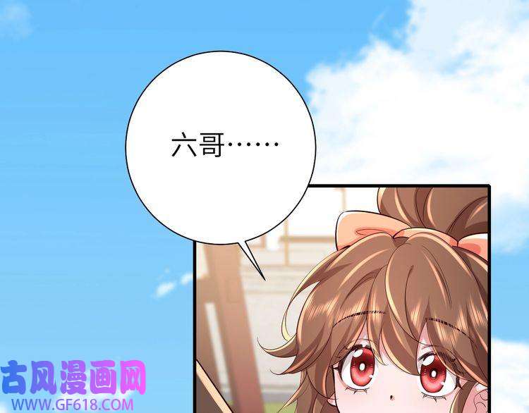 炮灰闺女的生存方式第104话 七公主，我们交个朋友