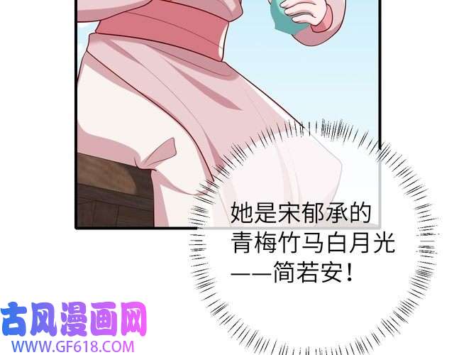 炮灰闺女的生存方式第104话 七公主，我们交个朋友