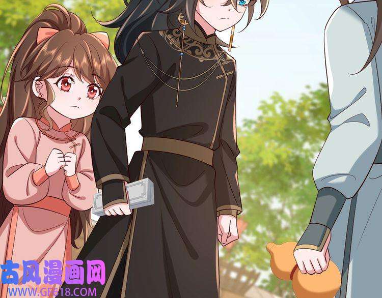 炮灰闺女的生存方式第104话 七公主，我们交个朋友