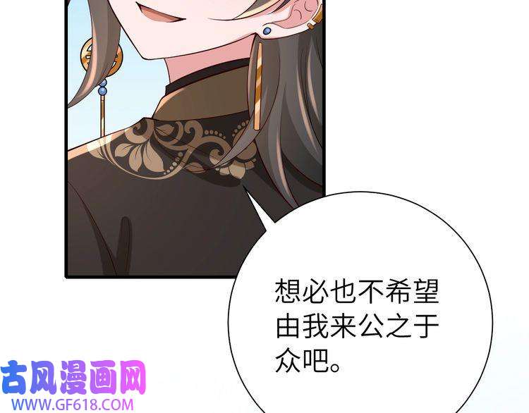 炮灰闺女的生存方式第104话 七公主，我们交个朋友