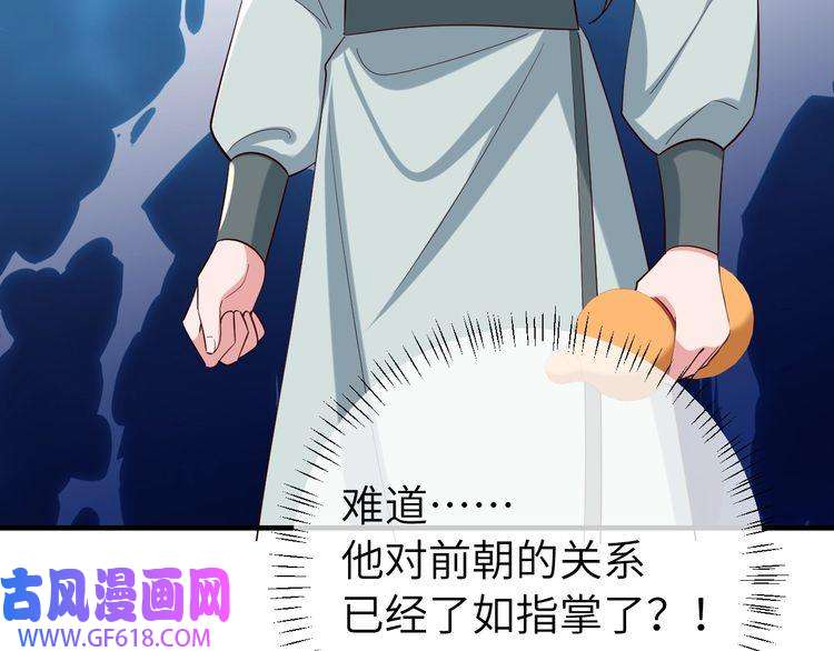 炮灰闺女的生存方式第104话 七公主，我们交个朋友