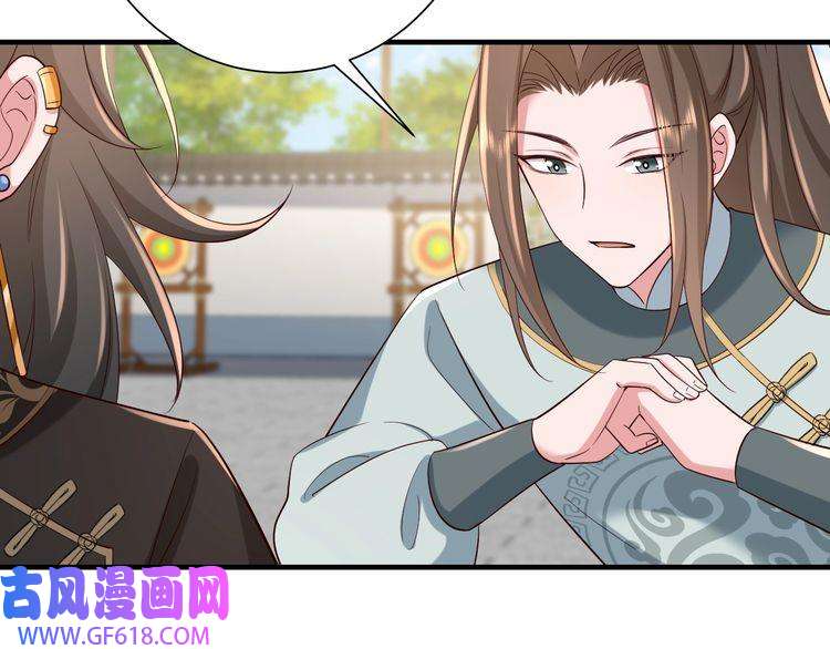 炮灰闺女的生存方式第104话 七公主，我们交个朋友