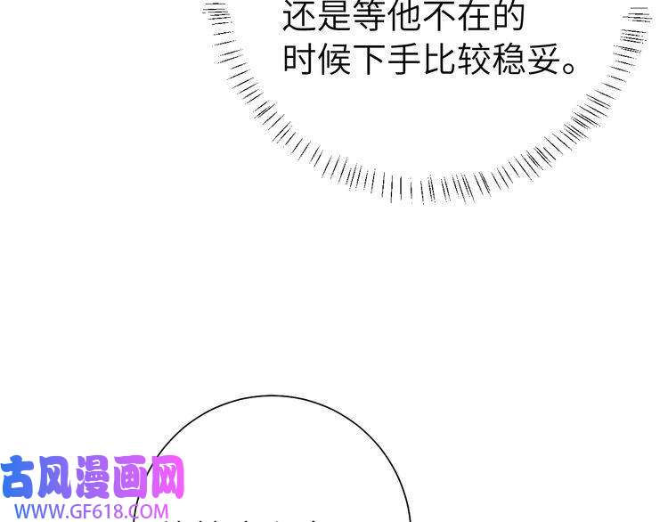 炮灰闺女的生存方式第104话 七公主，我们交个朋友