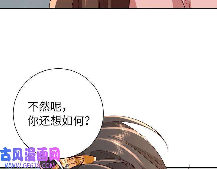 炮灰闺女的生存方式第104话 七公主，我们交个朋友