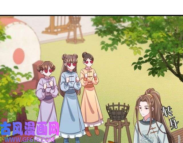 炮灰闺女的生存方式第104话 七公主，我们交个朋友