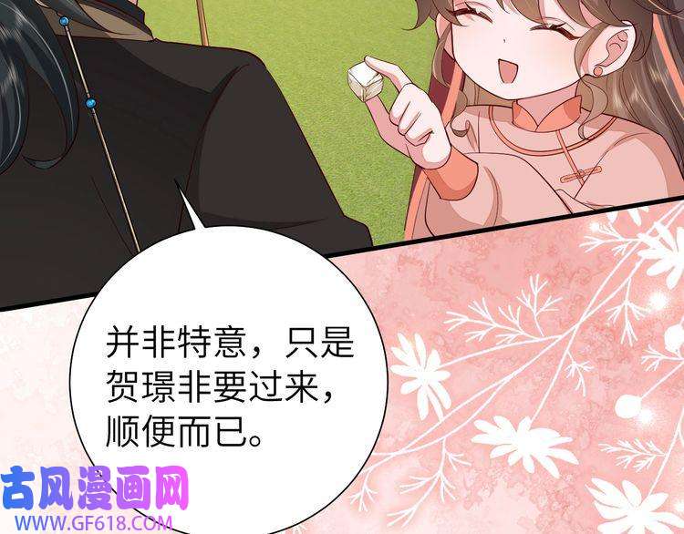 炮灰闺女的生存方式第105话 千万不要放过她！