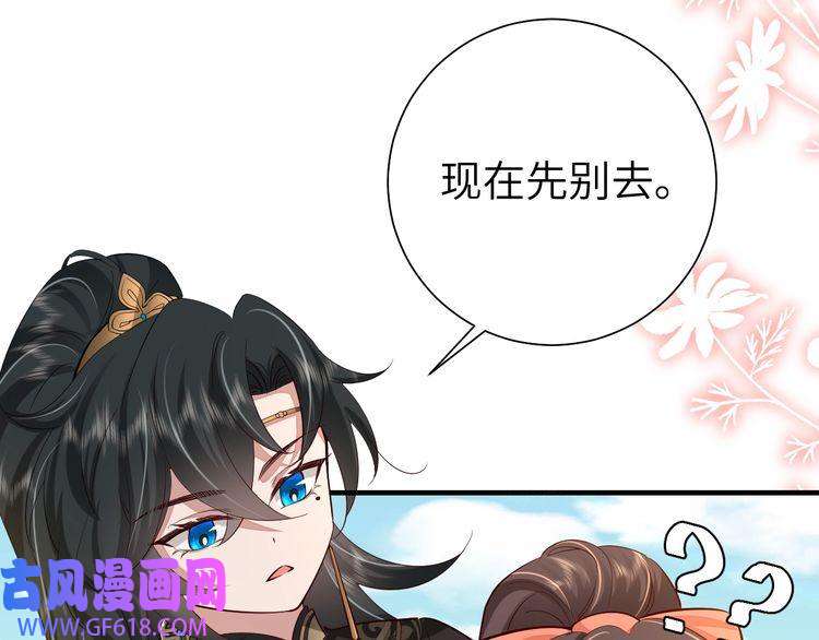 炮灰闺女的生存方式第105话 千万不要放过她！