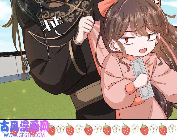 炮灰闺女的生存方式第105话 千万不要放过她！