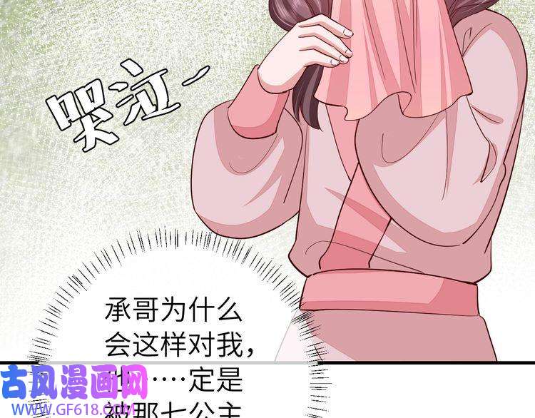炮灰闺女的生存方式第105话 千万不要放过她！