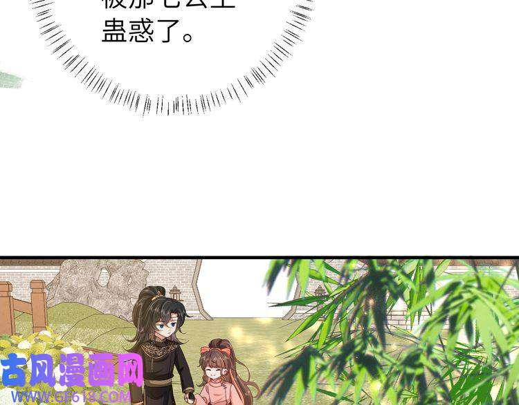 炮灰闺女的生存方式第105话 千万不要放过她！