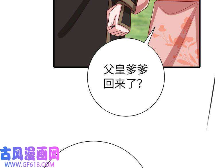 炮灰闺女的生存方式第105话 千万不要放过她！