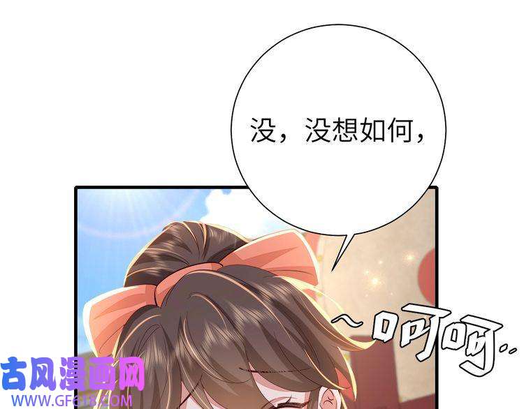 炮灰闺女的生存方式第105话 千万不要放过她！