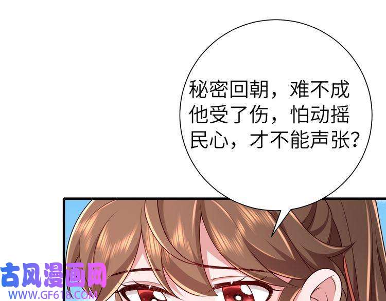 炮灰闺女的生存方式第105话 千万不要放过她！