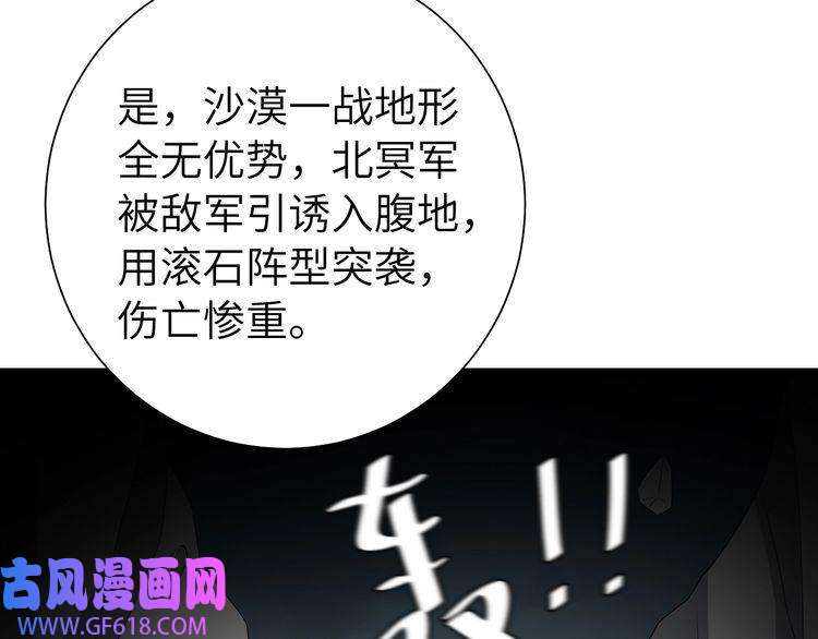 炮灰闺女的生存方式第105话 千万不要放过她！