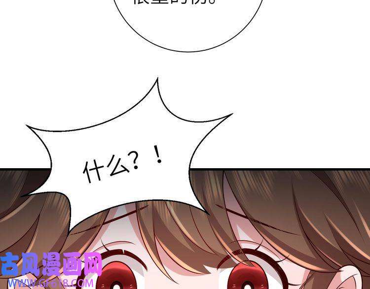 炮灰闺女的生存方式第105话 千万不要放过她！