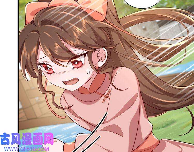 炮灰闺女的生存方式第105话 千万不要放过她！