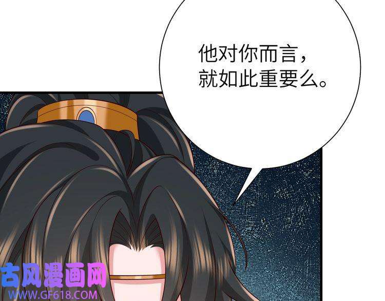 炮灰闺女的生存方式第105话 千万不要放过她！