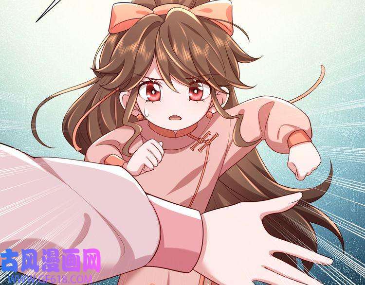 炮灰闺女的生存方式第105话 千万不要放过她！