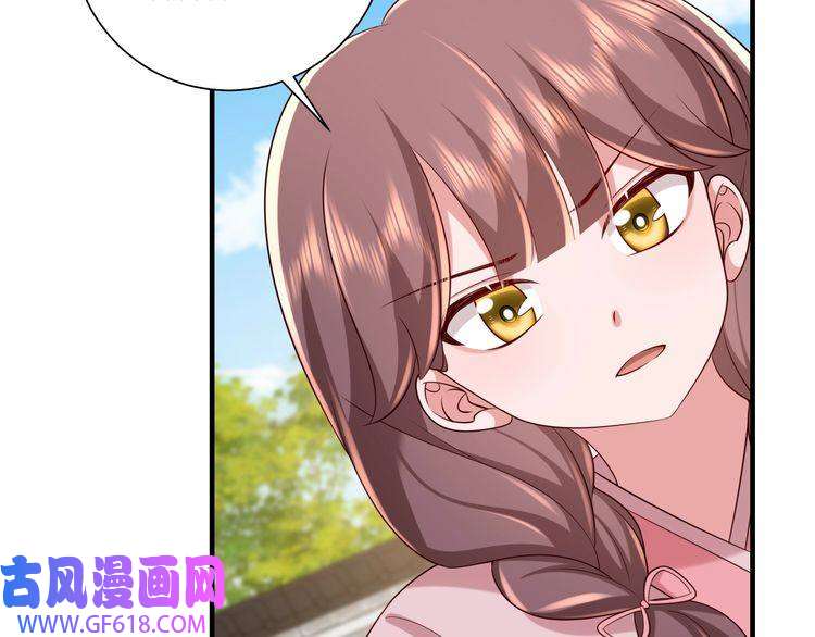 炮灰闺女的生存方式第105话 千万不要放过她！