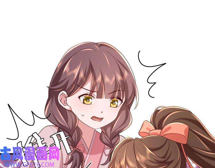 炮灰闺女的生存方式第105话 千万不要放过她！