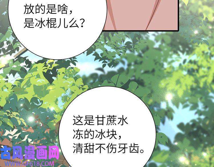 炮灰闺女的生存方式第105话 千万不要放过她！