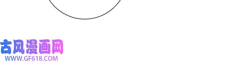 炮灰闺女的生存方式第105话 千万不要放过她！