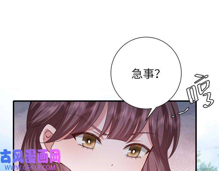 炮灰闺女的生存方式第105话 千万不要放过她！