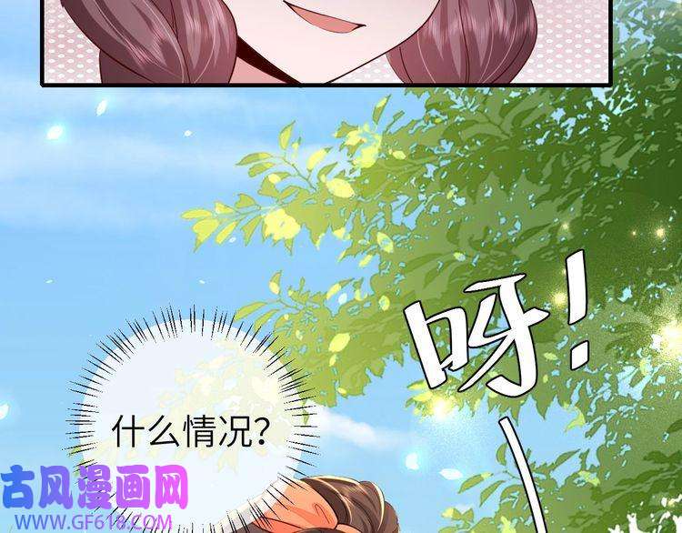 炮灰闺女的生存方式第105话 千万不要放过她！