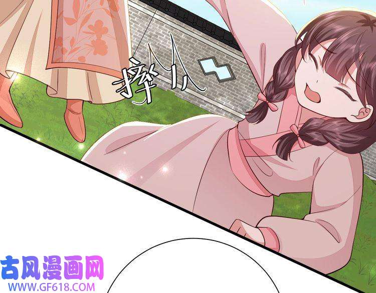 炮灰闺女的生存方式第105话 千万不要放过她！
