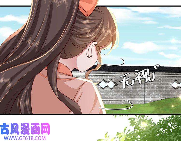 炮灰闺女的生存方式第105话 千万不要放过她！