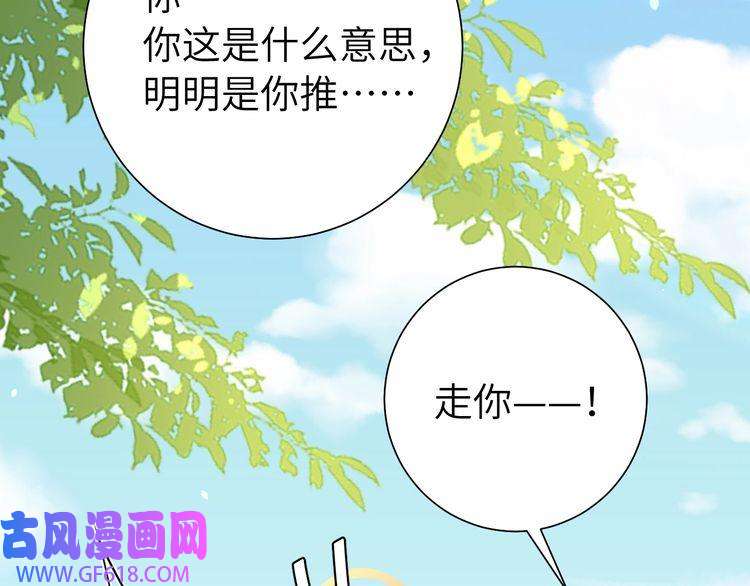 炮灰闺女的生存方式第105话 千万不要放过她！