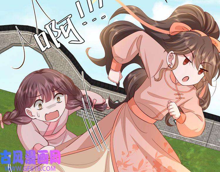 炮灰闺女的生存方式第105话 千万不要放过她！