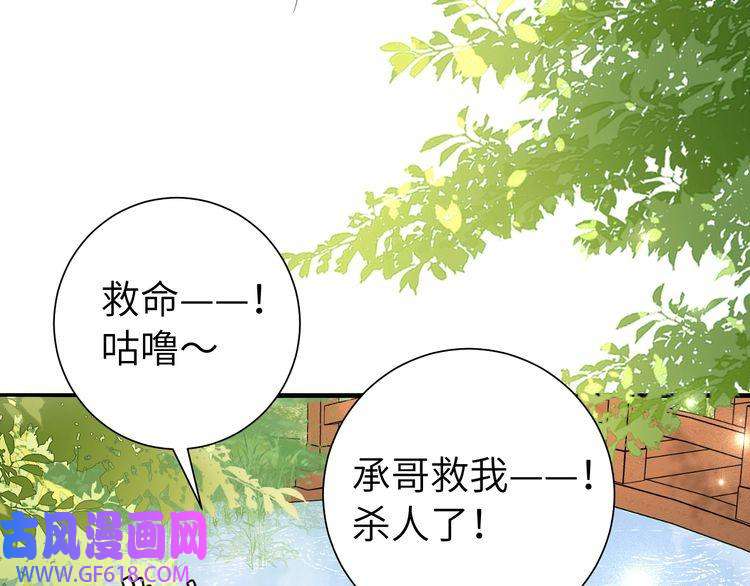 炮灰闺女的生存方式第105话 千万不要放过她！