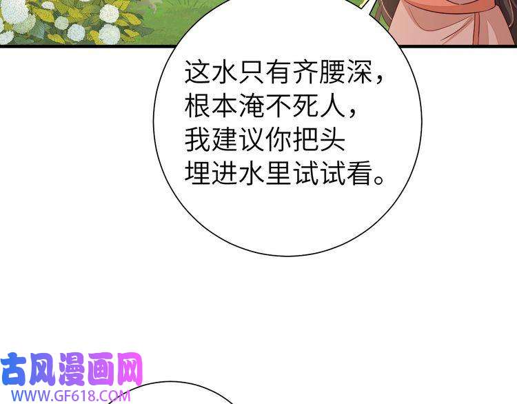 炮灰闺女的生存方式第105话 千万不要放过她！