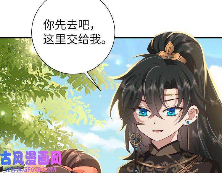 炮灰闺女的生存方式第105话 千万不要放过她！