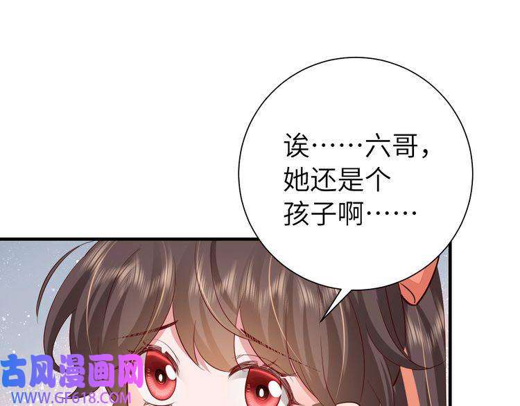 炮灰闺女的生存方式第105话 千万不要放过她！