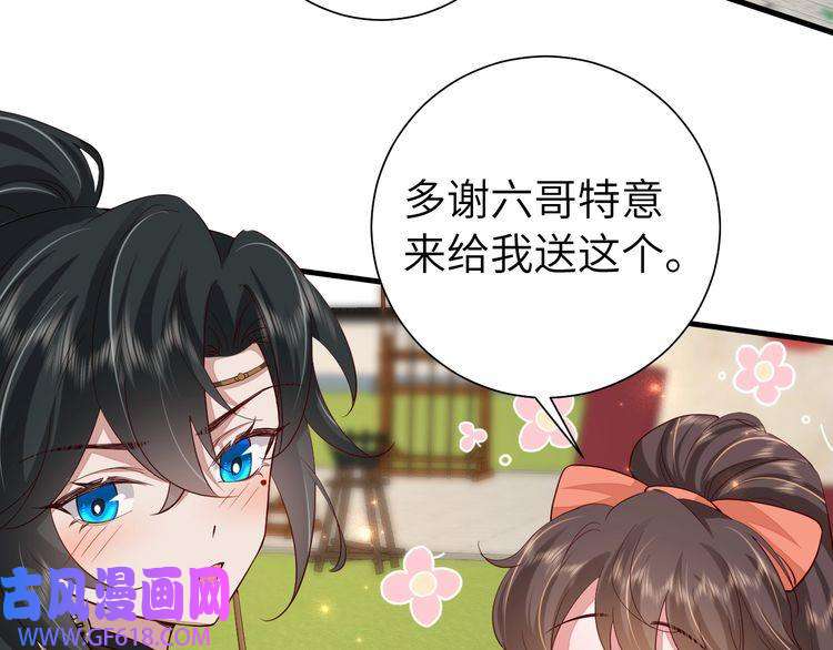 炮灰闺女的生存方式第105话 千万不要放过她！